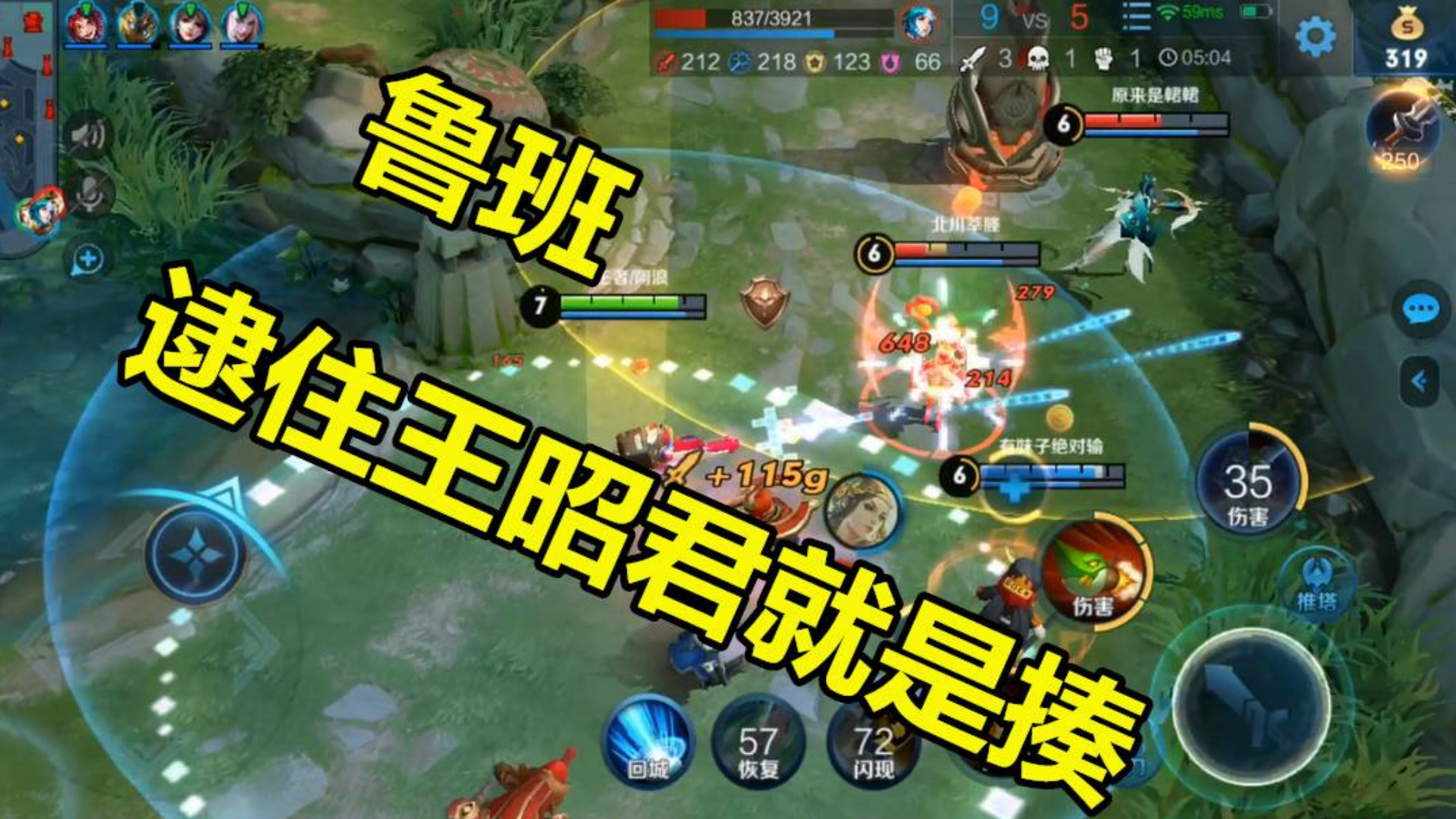 王者搞笑:最烦人的王昭君被鲁班一顿教育,以后别玩这个英雄了